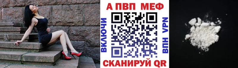 Alpha-PVP VHQ  Зеленоградск 