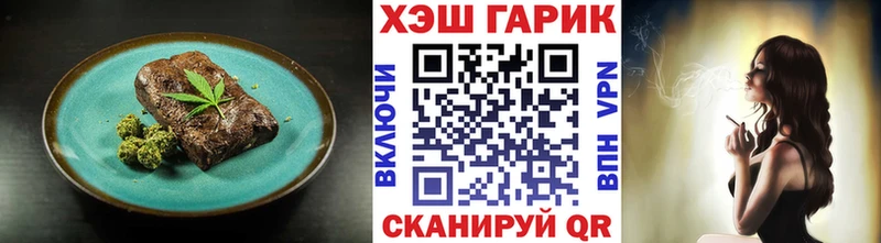Еда ТГК конопля Зеленоградск
