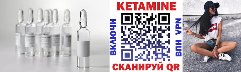 КЕТАМИН ketamine  Зеленоградск 