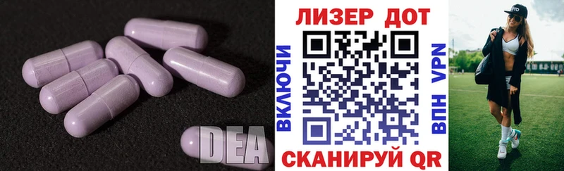 Лсд 25 экстази ecstasy  Зеленоградск 