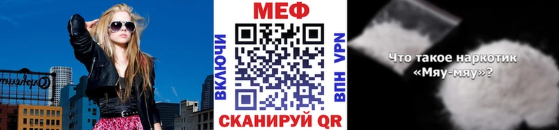 купить закладку  Зеленоградск  Мефедрон VHQ 