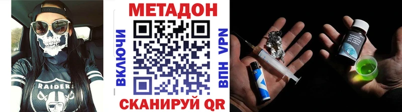 купить  сайты  Зеленоградск  даркнет телеграм  МЕТАДОН methadone 