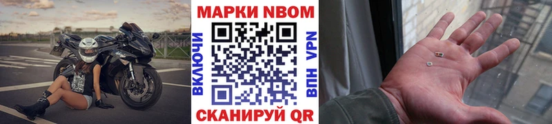 Марки NBOMe 1500мкг Зеленоградск