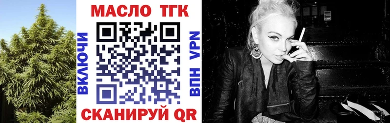 ТГК жижа  купить наркоту  Зеленоградск 